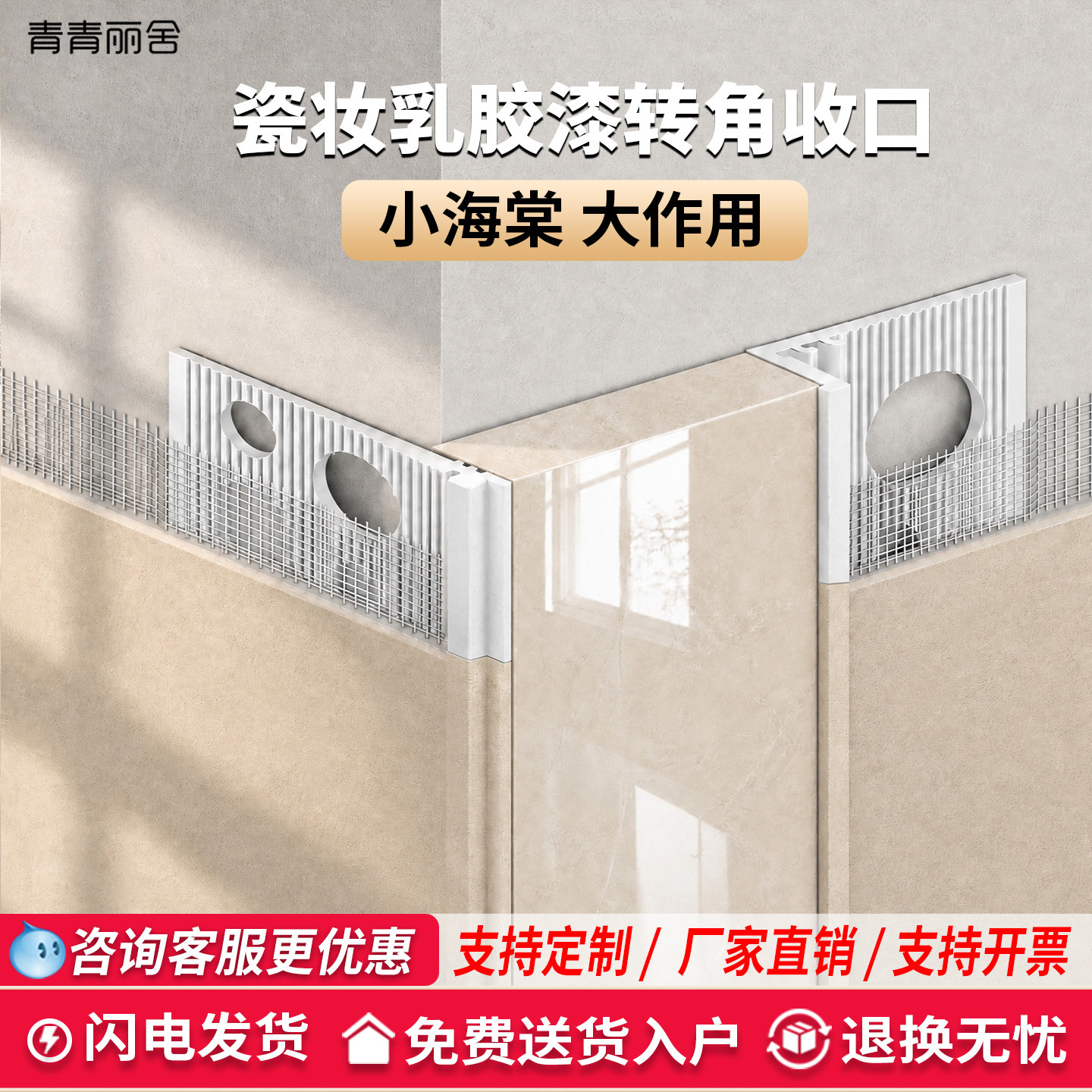 铝合金瓷砖乳胶漆阳角线墙面海棠角隐形收边条金属收口条阳角条