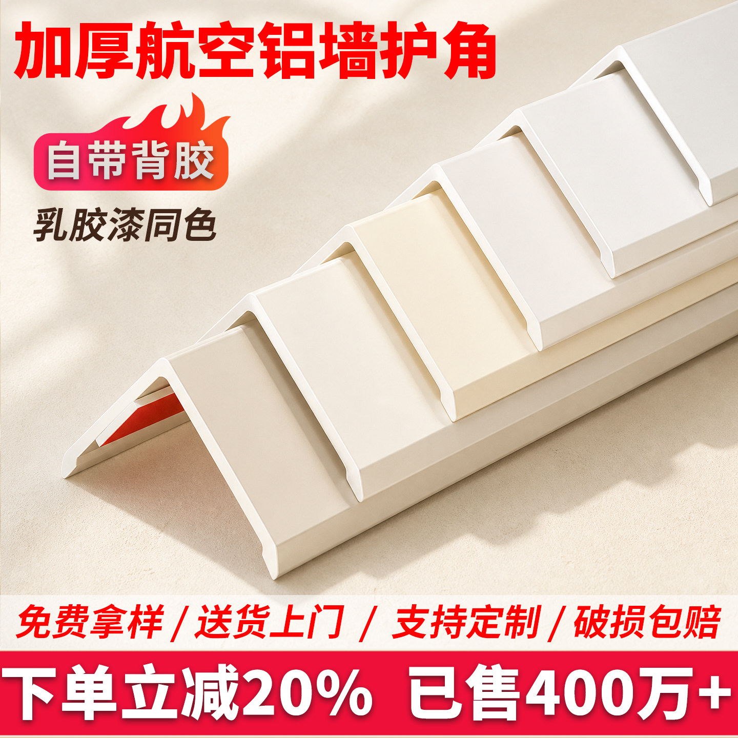 钛铝合金加厚护角条墙角保护条客厅阳角收边条不锈钢防撞包边装饰