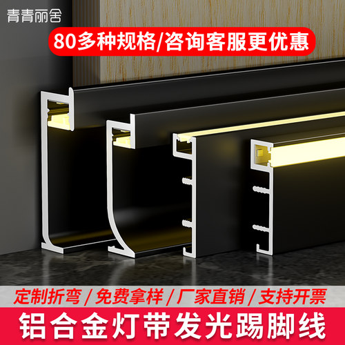 发光踢脚线源头工厂量大更优惠