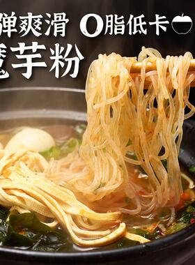 几开森0脂低卡魔芋速食