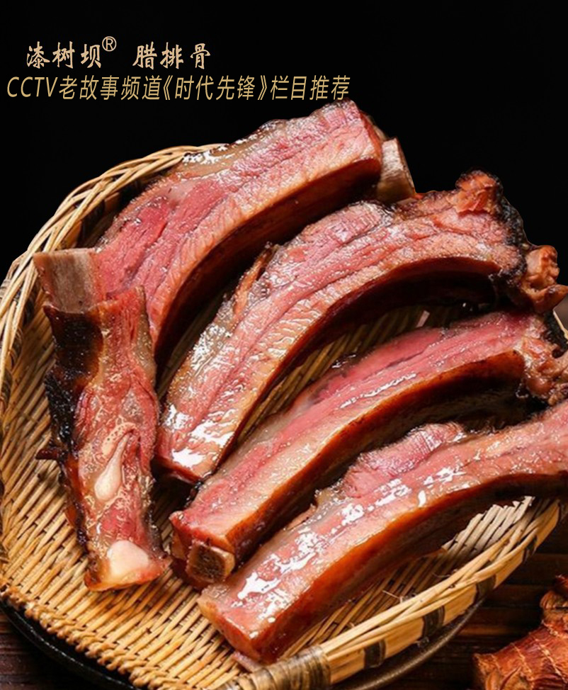 陕西漆树坝农家纯粮食土猪腊排骨柏树枝柴火慢熏精小排无龙骨真空