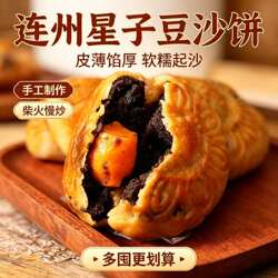 连州玉猫月饼星子豆沙饼蛋黄饼现做中秋节送礼传统礼品广式礼盒装