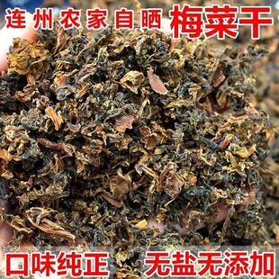 无盐无沙梅干菜梅菜干菜新鲜下饭菜农家自晒晒干广东连州客家梅菜