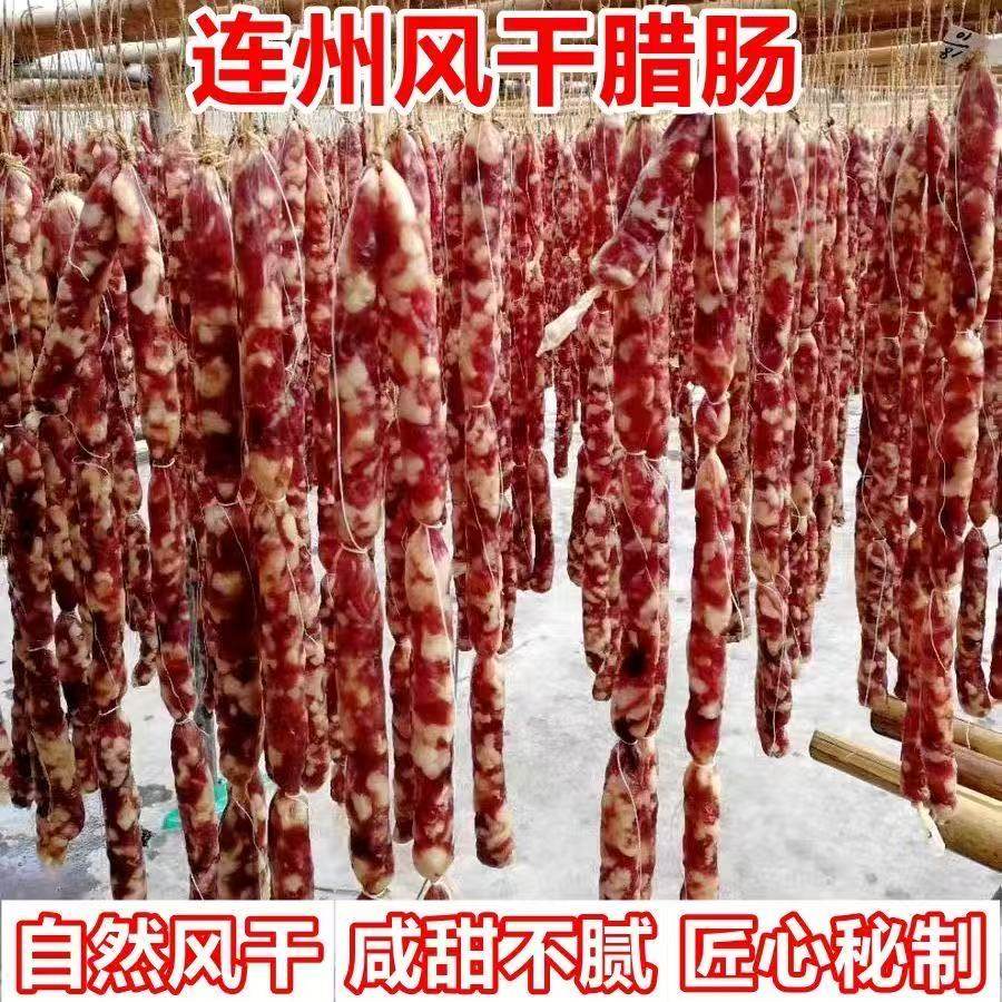 连州东陂腊味正宗农家自然风干咸香肠纯肉肠烤肠广式手工特产腊肠