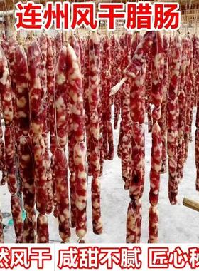 连州东陂腊味正宗农家自然风干咸香肠纯肉肠烤肠广式手工特产腊肠
