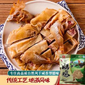 连州东陂林泉腊味风干鸡咸鸡腊鸡子风干鸡手工腌制散养土鸡盐水鸡