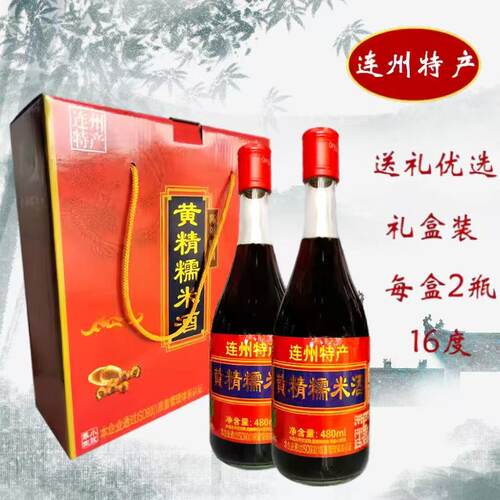 广东连州东陂柏木山黄精糯米酒传统酿制16度单瓶装礼盒装团圆小聚
