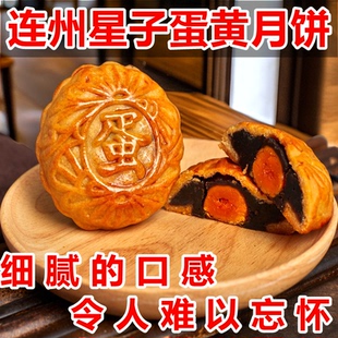 连州玉猫月饼星子豆沙饼蛋黄饼现做中秋节送礼传统礼品广式礼盒装