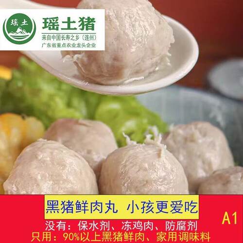 猪肉丸猪肉饼手打火锅烧烤炒菜