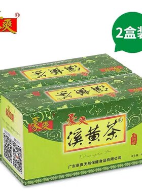 粤北清远特产豪爽溪黄茶盒装袋泡茶熬夜烟酒多爱肝茶溪黄草茶送礼