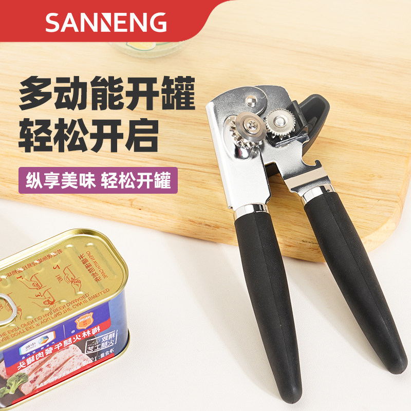 三能罐头开罐器家用开罐头神器罐头刀开瓶工具开盖起子商用手动图片