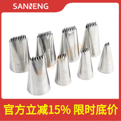 三能排花嘴 花蓝裱花嘴 波浪型挤花嘴中小号SN7051 SN7054 SN7055