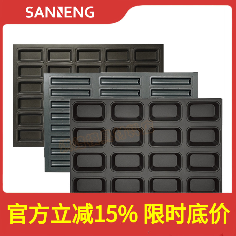 三能商用长方形蛋糕烤盘烘焙模具