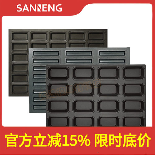 三能商用长方形蛋糕烤盘烘焙模具