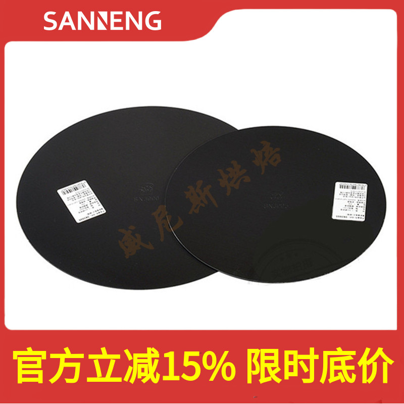 三能模具8寸 9寸 SN3995 SN3996慕斯圈垫片 硬模 慕斯圈底托 托盘