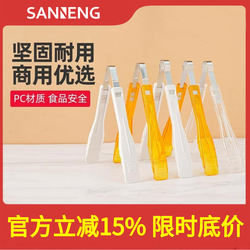 三能商用食品点心夹子