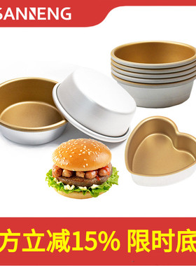 三能SN60325汉堡模4寸乳酪蛋糕模不沾蛋糕模大圆模汉堡模具6032