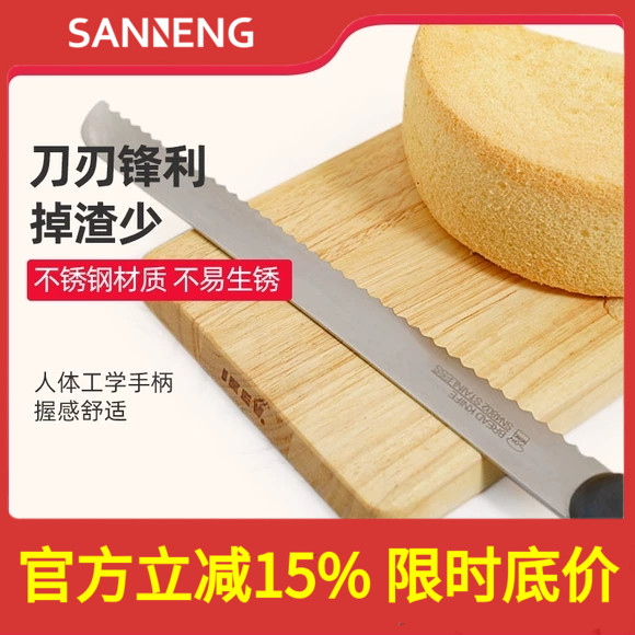 三能锯齿刀吐司面包刀蛋糕西点刀