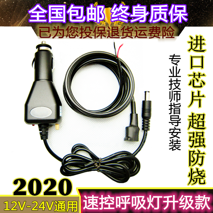 全新升级12V-24V通用汽车里程表跑码机跑表器调表器呼吸灯显速