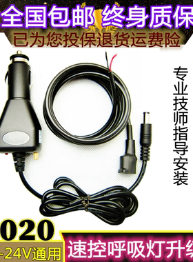 全新升级12V-24V通用汽车里程表跑码机 跑表器 调表器呼吸灯显速