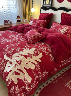 新中式婚庆大红色双喜囍字刺绣结婚四件套冬季保暖婚礼陪嫁年轻人