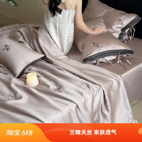 新中式兰精天丝绣花夏凉被四件套