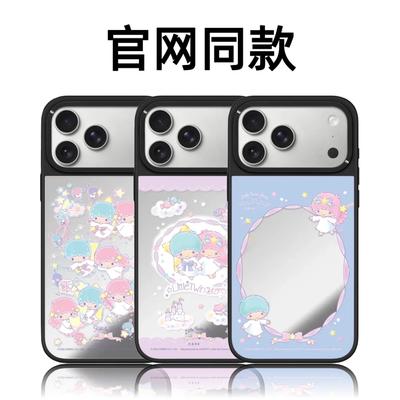 CASETiFiY联名Little Twin Stars双子星适用苹果iPhone17promax/16pro可爱15Plus手机壳14磁吸13华强北平替女