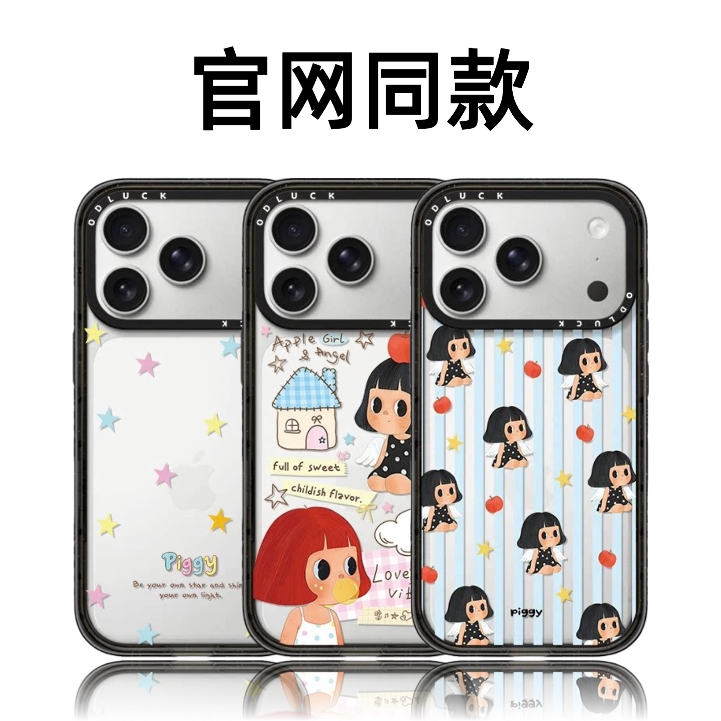 CASETiFiY条纹星星苹果piggy女孩适用苹果iPhone16pro/17ProMax/15手机壳磁吸14卡通13可爱华强北平替潮壳女