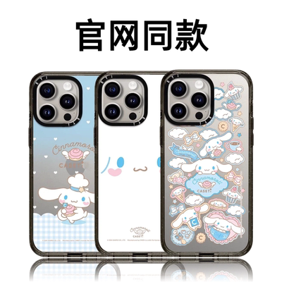 CASETiFiY联名玉桂狗苹果17pro适用于iPhone16Promax磁吸15plus镜面手机壳13新款12明星同款14华强北平替潮女