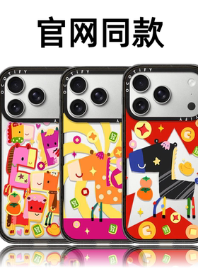 CASETiFiY新年大吉财神小马适用苹果16pro磁吸iPhone17promax手机壳15创意14网红13防摔卡通华强北平替潮壳女