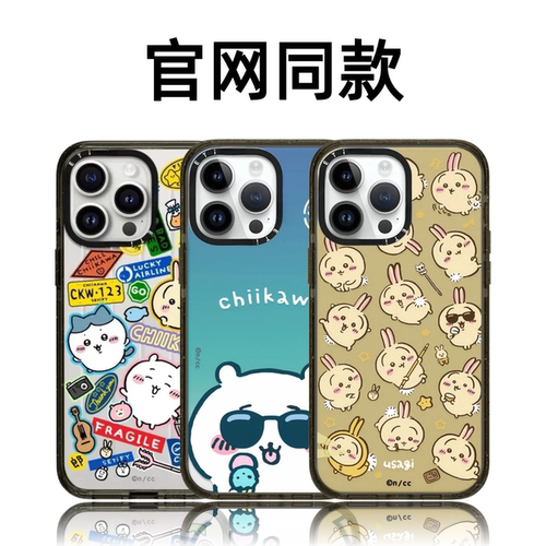CASETiFiY联名吉伊卡哇小八乌萨齐17pro适用iPhone16ProMax苹果15手机壳14plus磁吸13艺术家华强北平替潮壳女