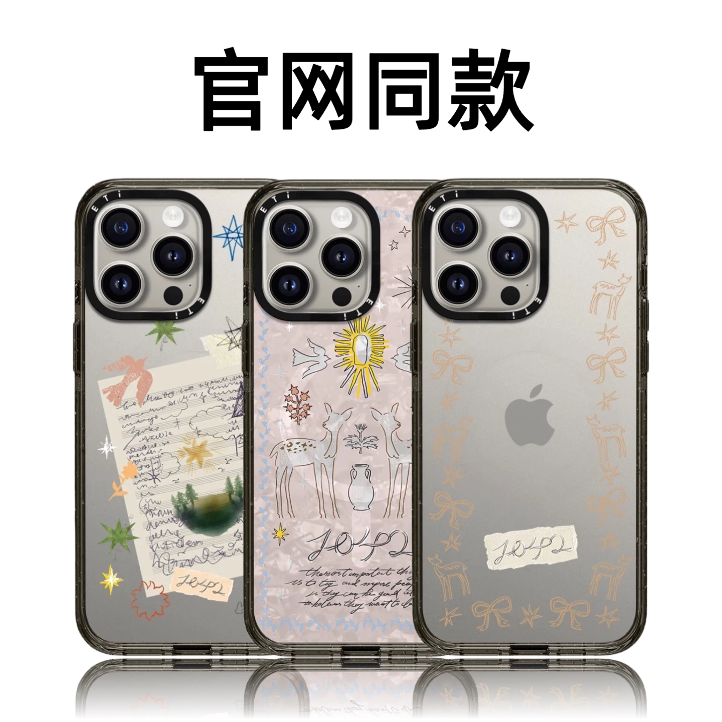CASETiFiY张子枫欧阳娜娜星星环绕小鹿17pro适用于phone16promax苹果15plus手机壳14防摔13文艺华强北平替女