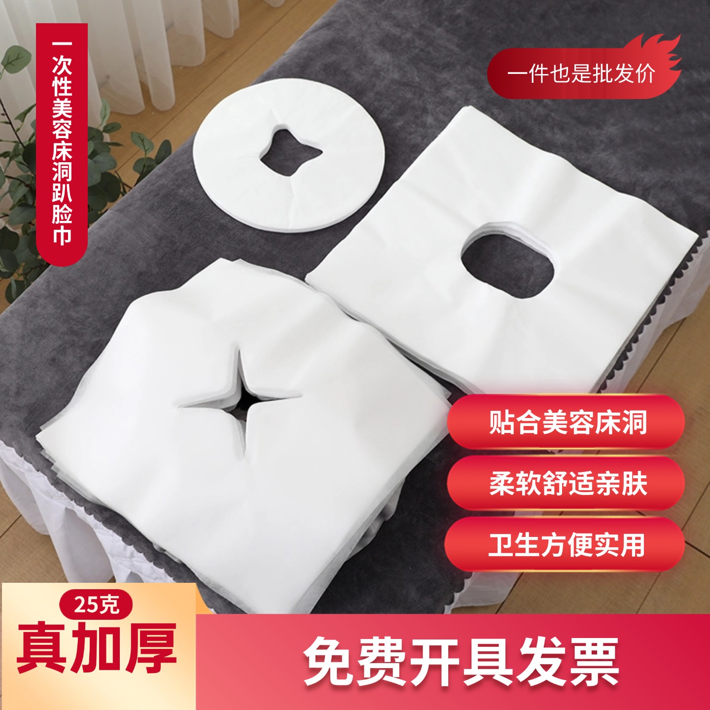 一次性洞巾趴巾美容垫巾趴枕巾