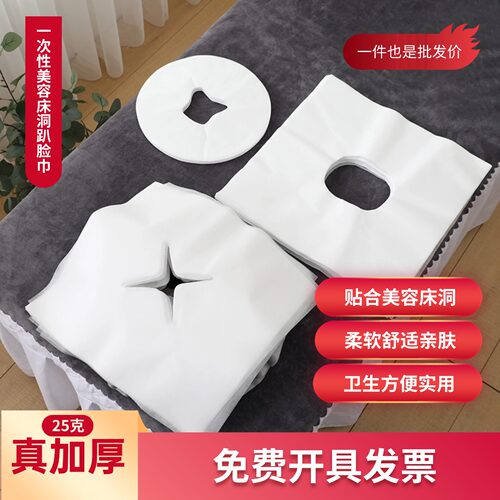 一次性洞巾趴巾美容垫巾趴枕巾