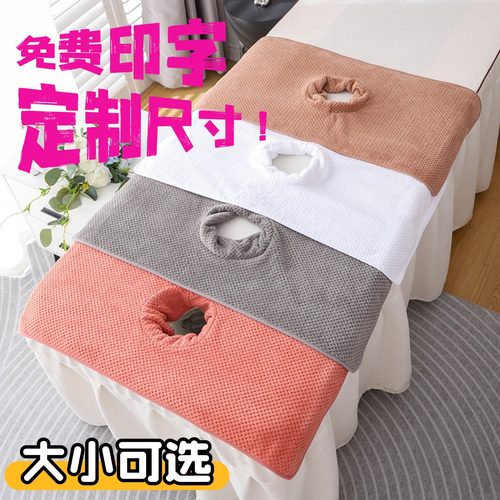 美容院洞巾专用带洞铺床趴巾床头枕巾按摩床加厚垫脸定制logo毛巾
