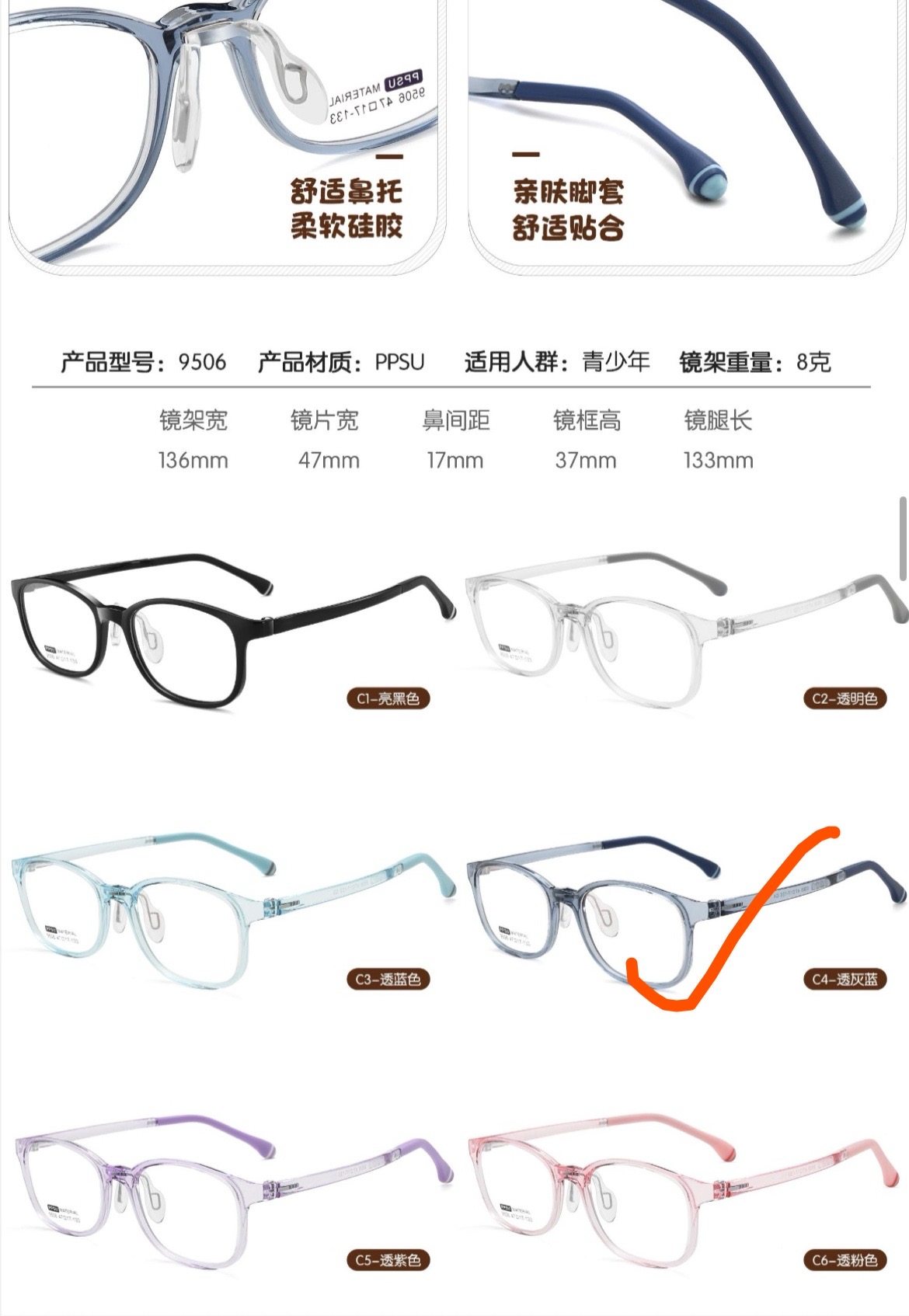 9506超轻眼镜一付颜色型号客服备注,ZIPPO/瑞士军刀/眼镜,眼镜架,淘宝优惠券,粉丝福利购,淘宝优惠卷