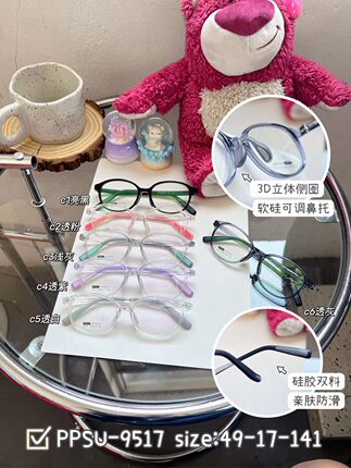 9517一付客服备注