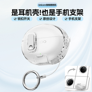 适用于oppoencefree4保护套free4蓝牙耳机保护壳秒变手机支架原创设计创意锁扣开关连体新款透明外壳防摔软壳