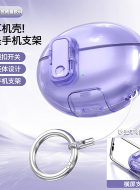 适用华为freebuds7i保护套freeclip2耳机保护壳pro4外壳clip创意锁扣开关透明pro3秒变支架玫瑰金6i软壳新款