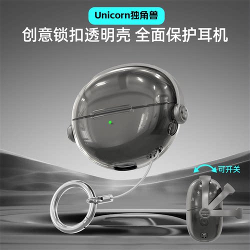 适用华为新款支架耳机保护套