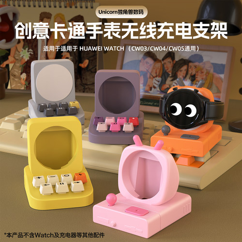 WATCH手表创意充电支架