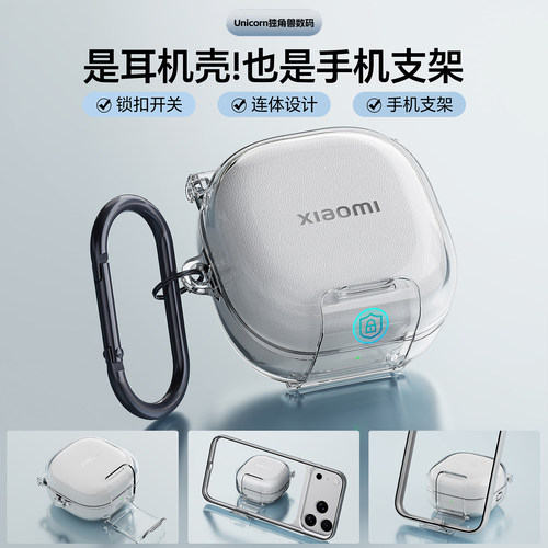 创意连体支架防摔锁扣耳机保护壳