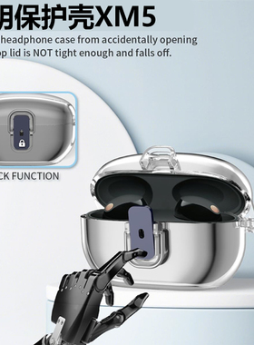 适用索尼WF-1000XM5耳机保护套真无线蓝牙降噪豆耳机壳透明Sony索尼wfc510连体保护壳防摔防丢外壳耳机套软壳