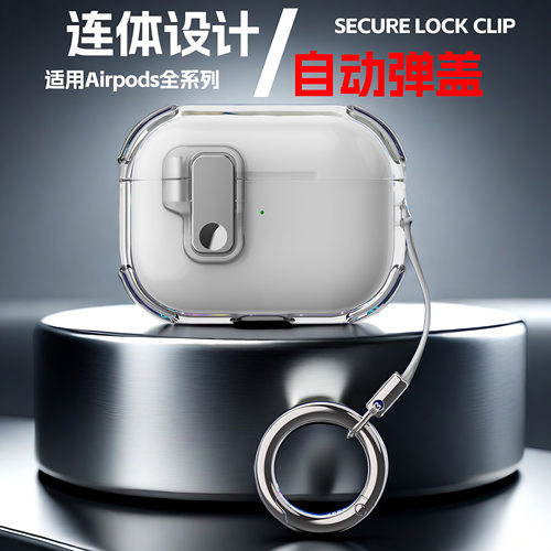 适用苹果系列新版耳机壳