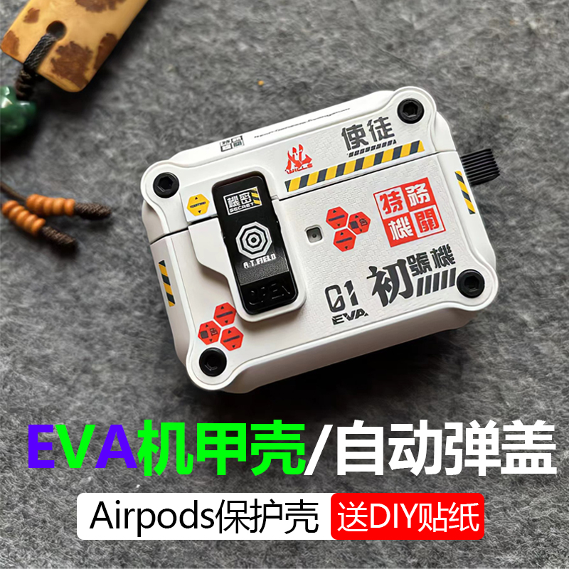 【DIY保护壳】适用苹果Airpods Pro2耳机壳airpodspro保护套三代Airpods3壳自动弹盖airpod2软壳华强北5代4代