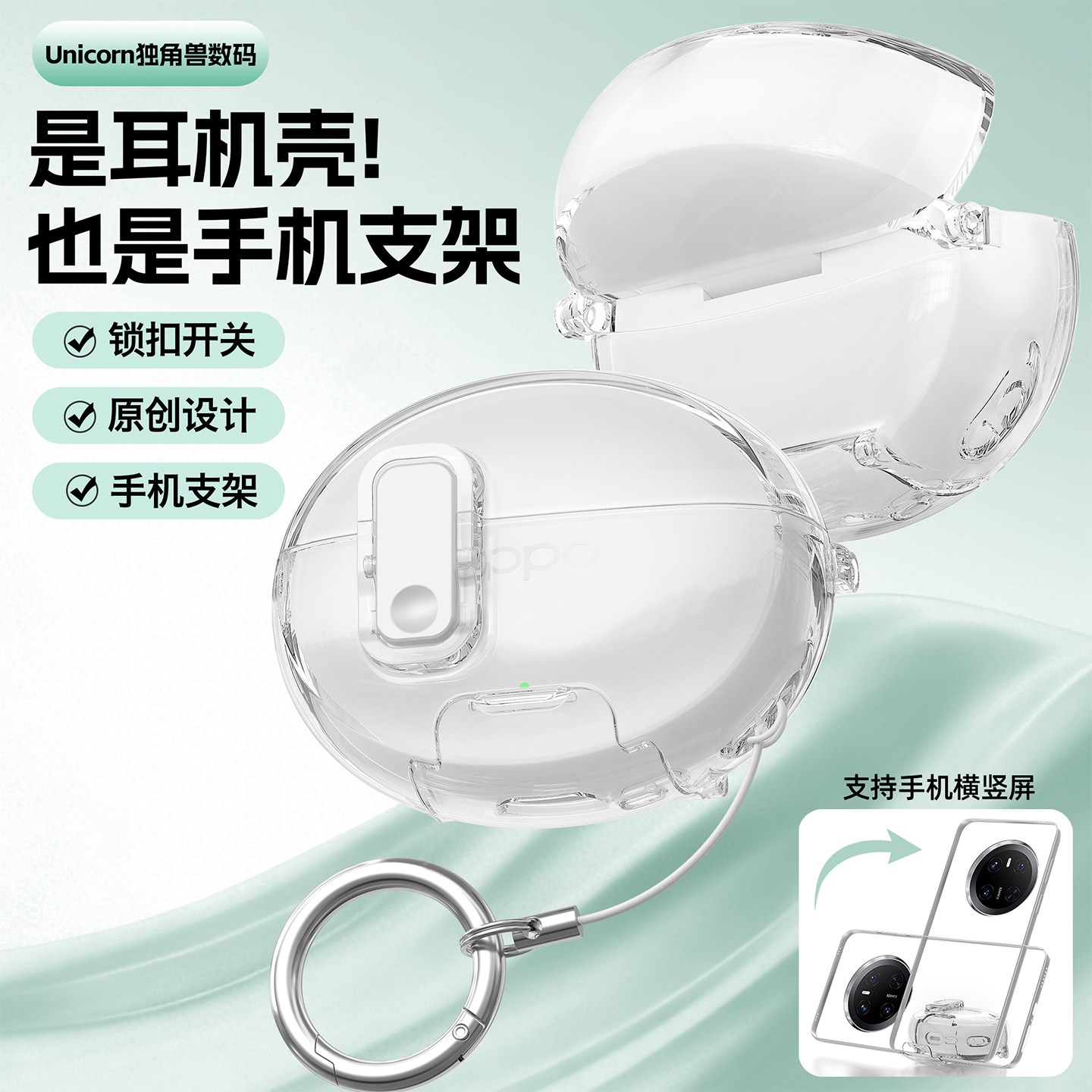 适用于oppo enco air5pro保护套air5pro蓝牙耳机壳创意锁扣开关防尘支架外壳连体tpu软壳防摔防丢新款原创