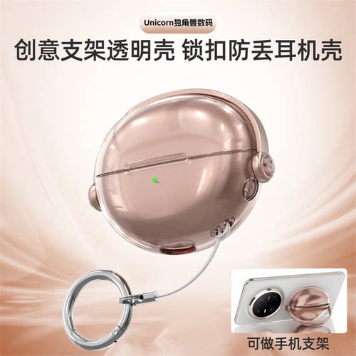 适用华为freeclip新款软壳保护套