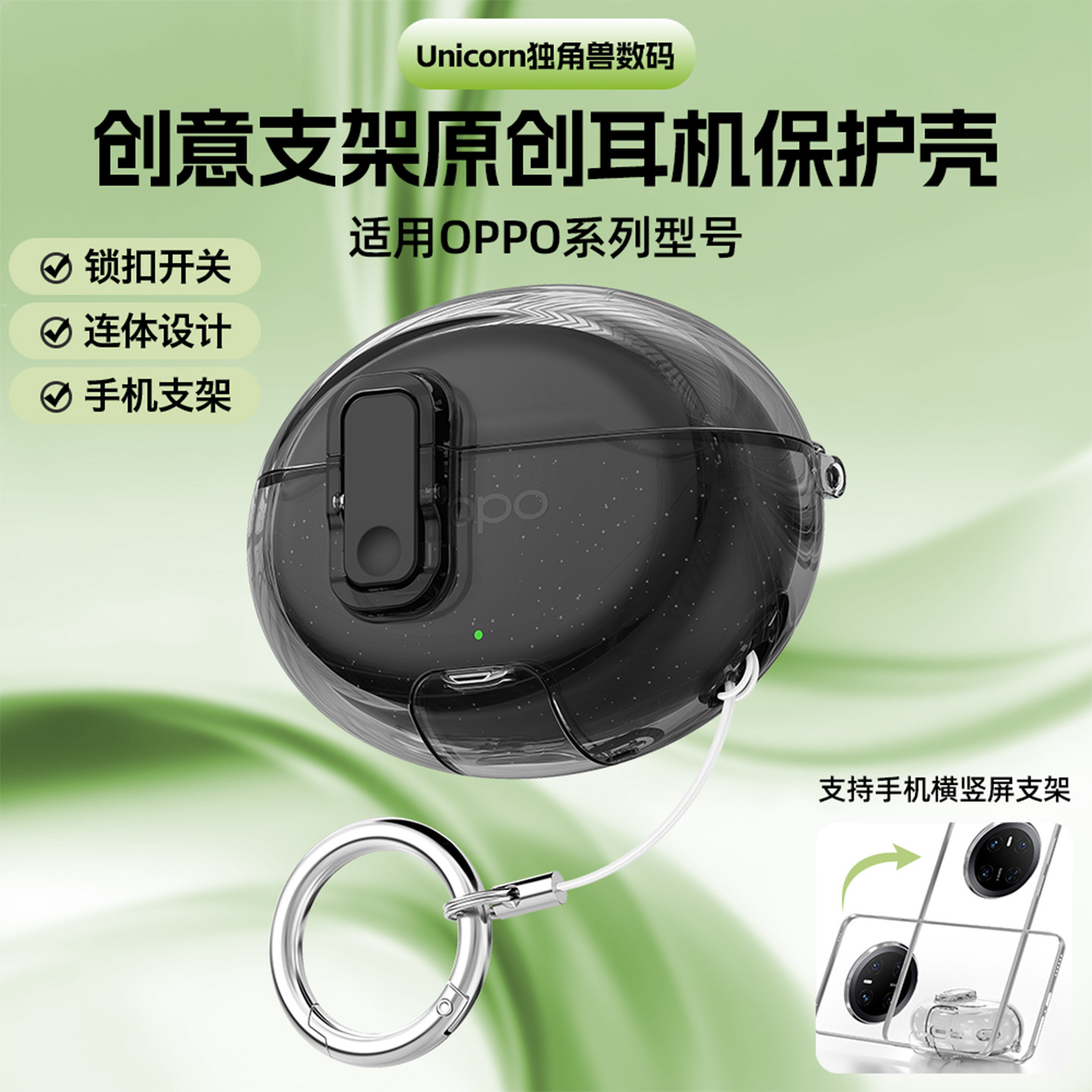 适用oppoenceair4pro保护套free4丹拿版软壳buds ace2原创x3设计创意锁扣开关r3pro连体新款oneplus4透明外壳