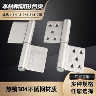 永豐盛304不銹鋼旗形合頁加厚5寸可脫卸大門防火門鐵門承重型鉸鏈