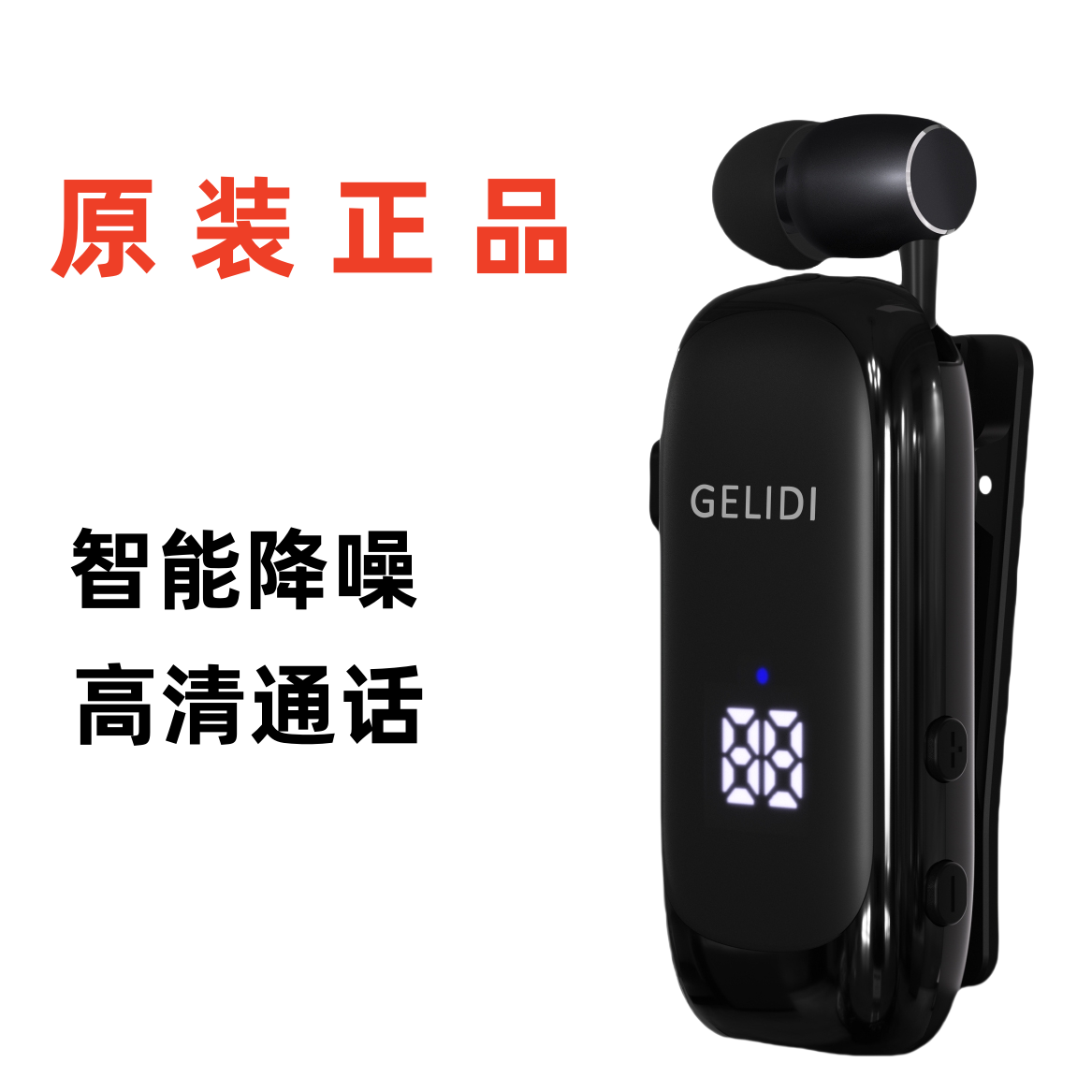 2026新款领夹式外卖蓝牙耳机5.4超长待机降噪适用